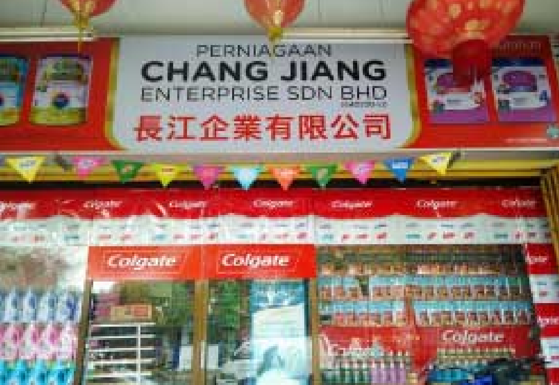 Perniagaan Chang Jiang Enterprise
