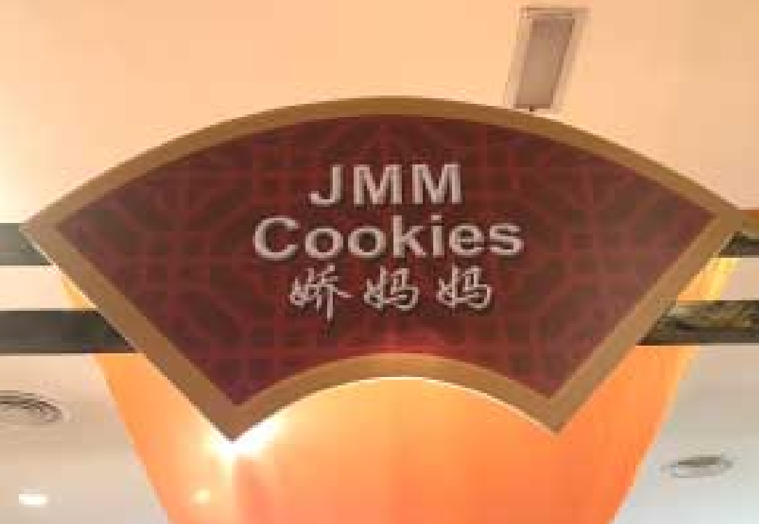 JMM Cookies