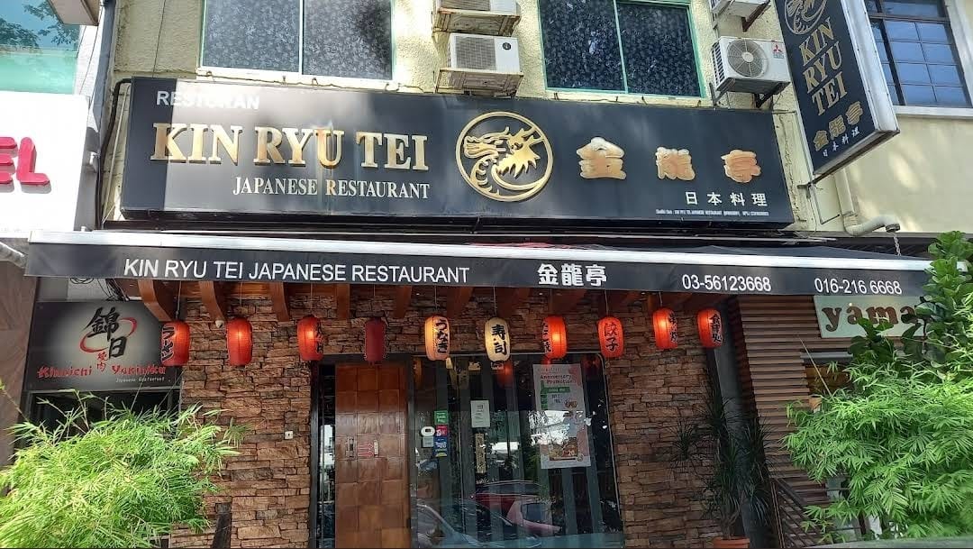 Kin Ryu Tei (金龍亭) Japanese restaurant
